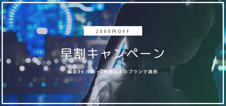 ブライズメイドキャンペーン